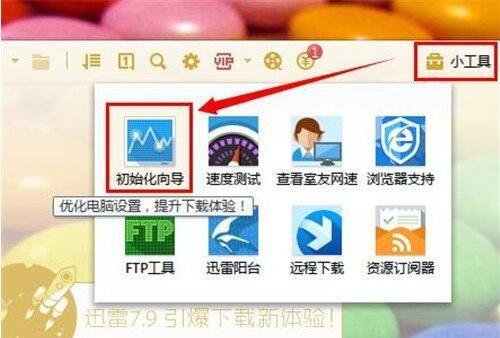 问题一:迅雷下载速度慢怎么办?