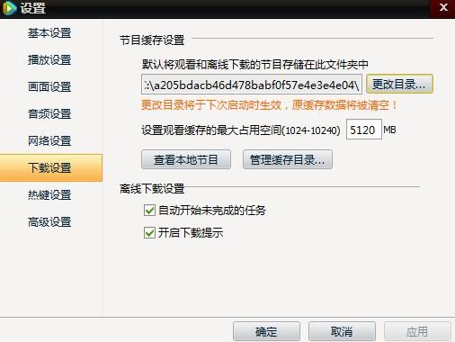 问题三:下载的高清电影如何保存?
