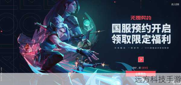 无畏契约登陆新平台携全新宣传片来袭