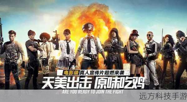 宣传片中,我们或许可以看到游戏在新平台上展现出的全新风貌,精美的画面、震撼的特效以及紧张刺激的战斗场景,无一不让人热血沸腾,它不仅展示了游戏的特色和魅力,也让玩家对未来在新平台上的游戏体验充满了期待。