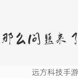 问题来了。