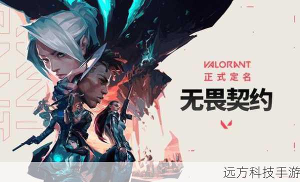 问题 1:《无畏契约》登陆新平台后,对游戏的竞技性会产生哪些影响?