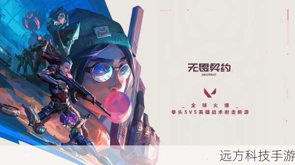 问题 3:《无畏契约》在新平台上的画面表现会有怎样的提升?