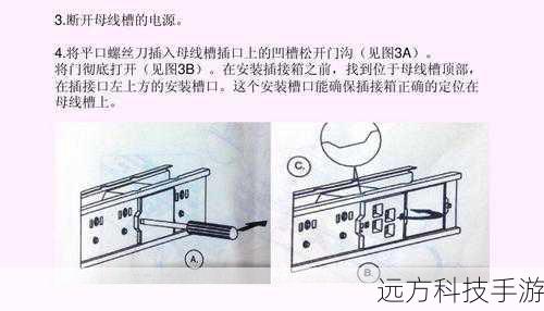 安装步骤详解