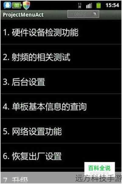 1. 获取root权限