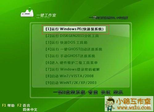 6. 进行系统安装