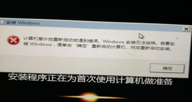 7. 完成安装并重启