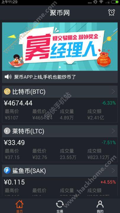 1、如何评估一个数字货币交易平台是否值得下载安装?