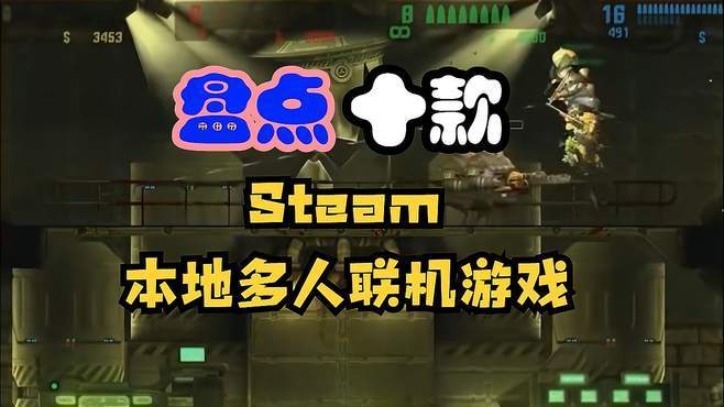 问题 2:游戏是否支持多人联机?