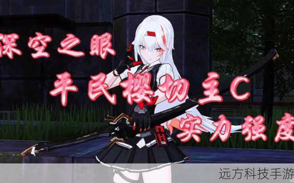 第二步:激活神樱之眼