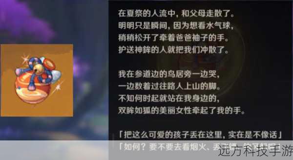 最后一步是净化岛屿,解除所有由神樱衰败引发的灾难,这可能涉及到解决一系列与环境相关的谜题,或者与岛屿上的居民共同对抗外来的威胁,通过团队合作和智慧,玩家能够逐渐恢复岛屿的平衡,最终完成任务。