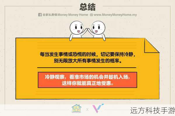 第三,保持冷静和理性,不要被市场情绪所左右,要有自己的判断和决策。
