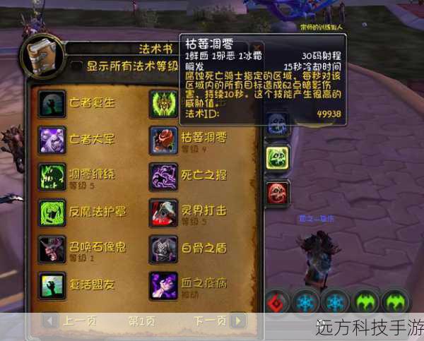 掌握双持邪DK宏技巧，实现高效战斗输出策略