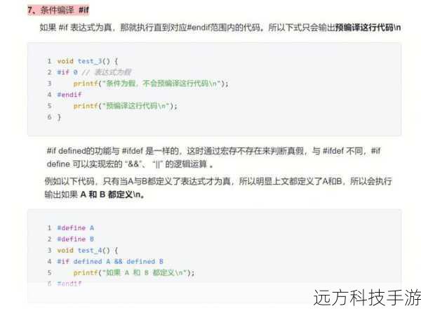 宏的基础知识