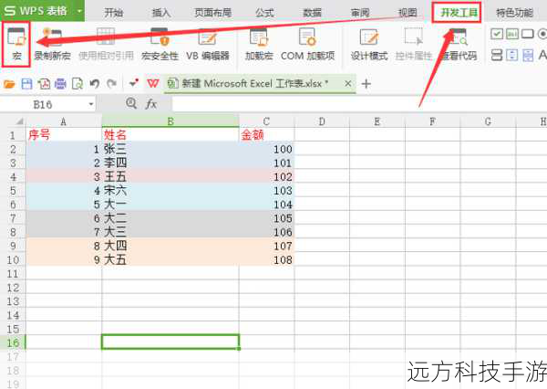 1.选择正确的宏编辑器