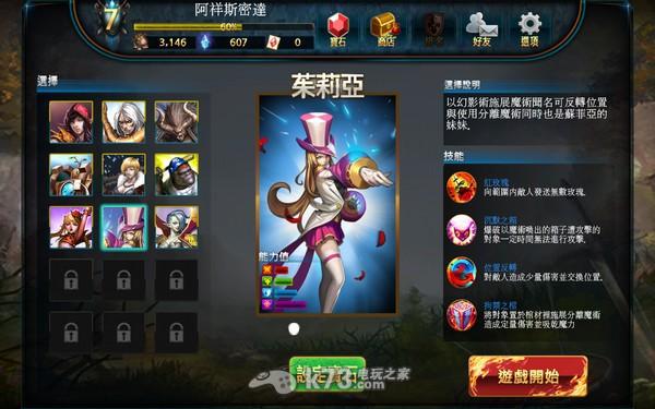 - 单人模式中,合理利用角色的特性,如战士的控制能力、法师的远程支援、盗贼的突袭效果,可以在战斗中占据优势。