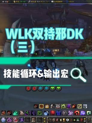 双持邪DK输出宏示例