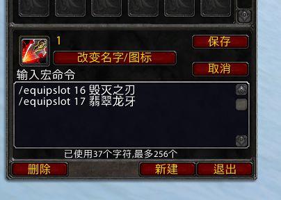 下面是一个简单的双持邪DK输出宏示例,用于快速切换到主要武器并施放冰霜打击:
