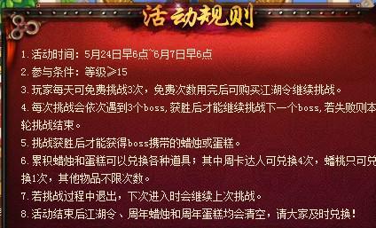 - 参与日常活动和挑战副本,这些活动通常提供快速经验值。