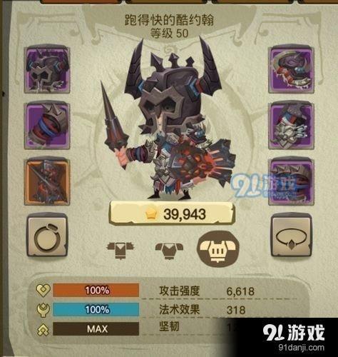 2、如何获得稀有装备?