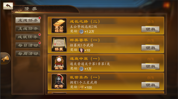 - 完成特定的支线任务或成就,有时会奖励珍贵的装备或材料。