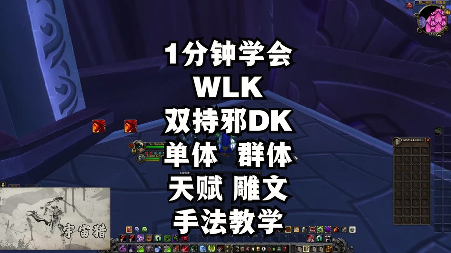 通过这些宏技巧,双持邪DK玩家不仅能够提升自己的游戏效率,还能在游戏中展现出更加华丽的操作和高效的输出能力,无论是个人副本挑战还是团队战斗,高效输出宏都是不可或缺的工具。