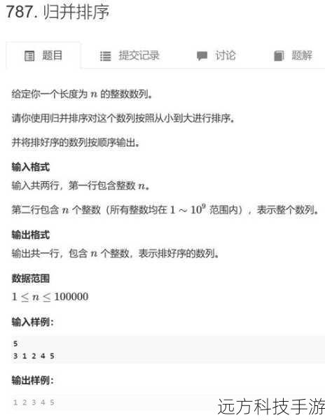 步骤三:排序