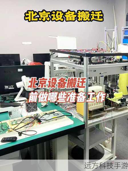 准备工作
