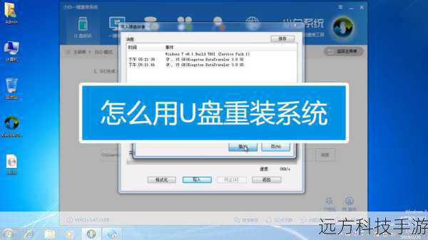 3、创建安装介质:准备USB启动盘或光盘,用于引导安装过程。
