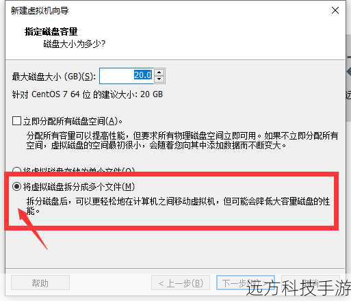 - 创建新的虚拟硬盘,选择适当的大小和类型。
