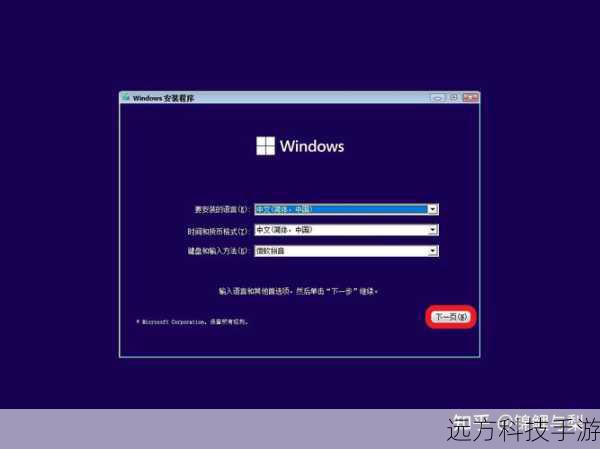 - 启动虚拟机并按照虚拟机提供的向导安装Windows 11。