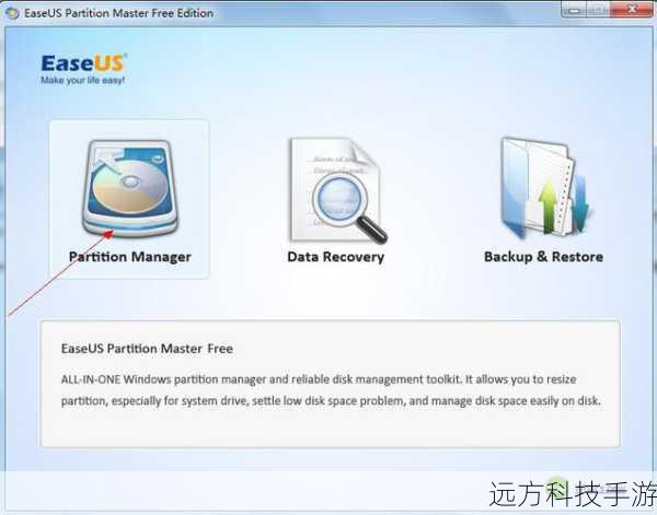 - 使用分区工具(如Windows自带的磁盘管理工具或第三方工具如EaseUS Partition Master)。