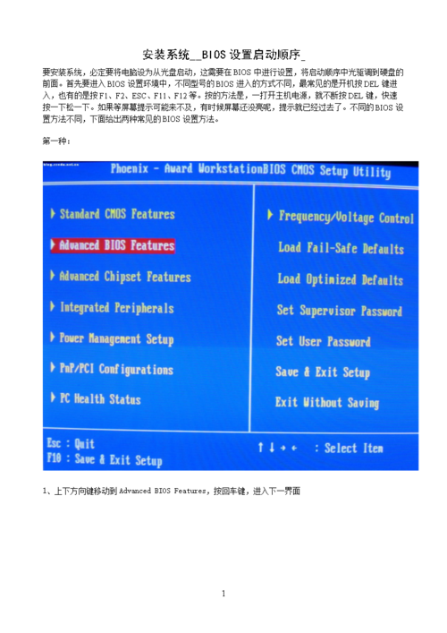 A:在BIOS设置中,找到“Boot”或“启动顺序”选项,根据不同的操作系统选择不同的启动设备,您可以使用快捷键如Shift + F10或F12来访问BIOS界面,进行这些设置。