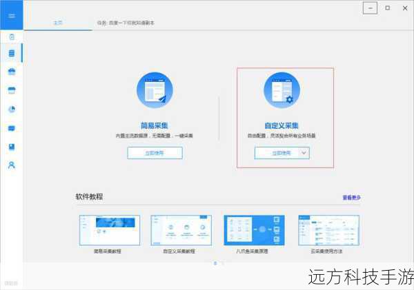 2. 搜索关键词