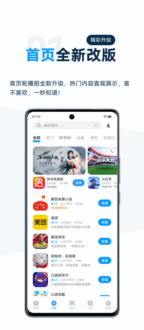 按照应用商店的提示完成下载过程,安装完成后,打开应用即可进入游戏世界。
