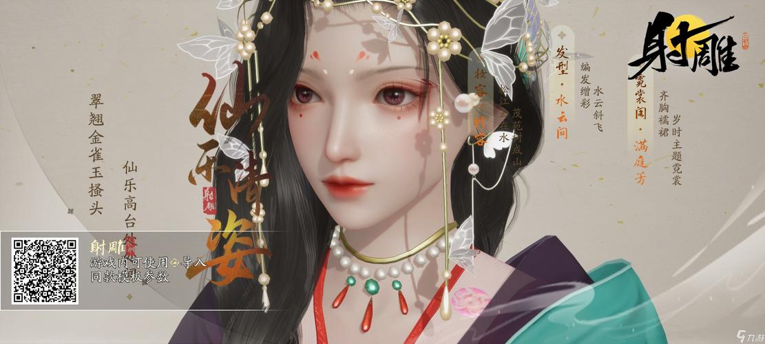 角色定制与成长