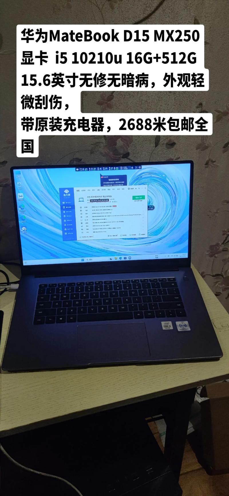 问题三:华为MateBook D15的散热性能如何?