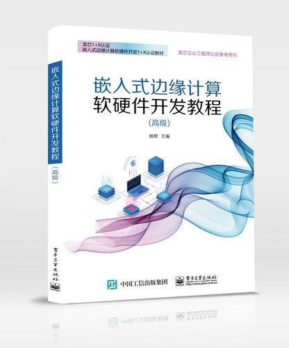 硬件教程: