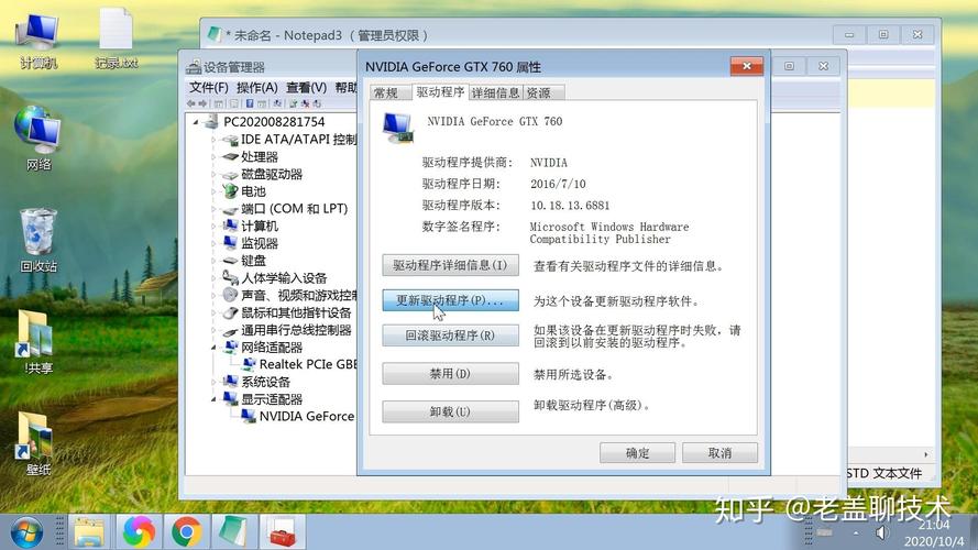 2、更新驱动程序:确保所有硬件驱动都是最新版本,可以访问设备制造商的官方网站获取最新驱动。