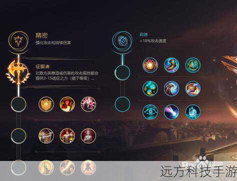 点击“征服者”天赋