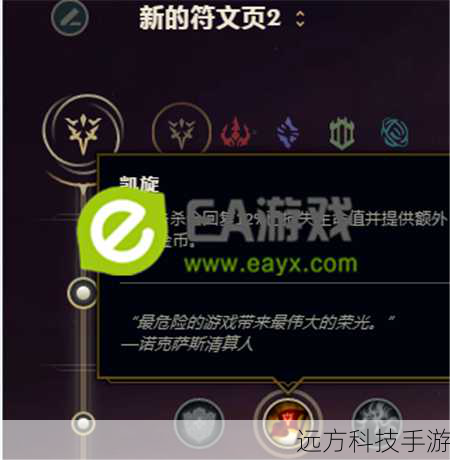 凯旋增加对残血敌人的额外收益,提高生存能力;传说:血统提供额外的吸血效果,增加续航;致命一击则针对低生命值敌人造成更高的伤害。
