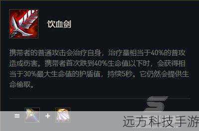 无尽之刃+饮血剑