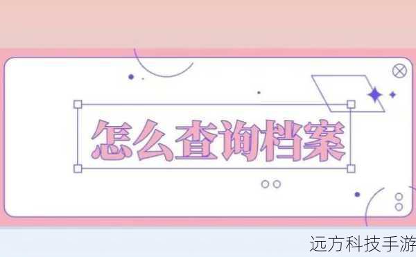 如何找到你的存档文件?