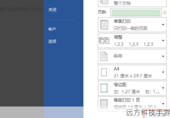 3、在“文档”文件夹中,找到名为“KONAMI”的文件夹。