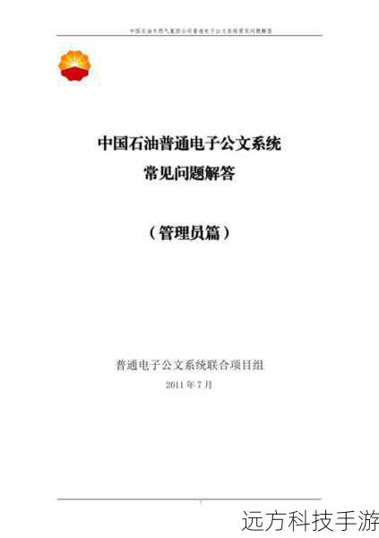 常见问题解答: