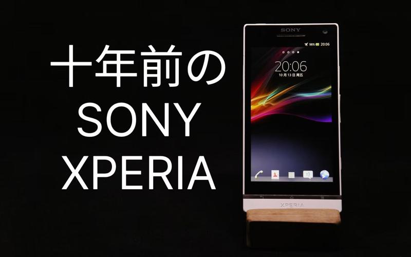 索尼LT26i(Xperia S)的辉煌过往