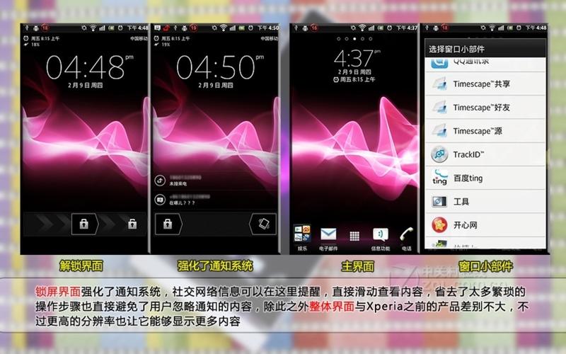 索尼LT26i(Xperia S)还内置了丰富的拍照功能,如脸部识别、防抖、微笑侦测、照片地理标记等,让用户在拍摄时能够捕捉到更多精彩瞬间,其1200万像素的主摄像头更是成为了当时智能手机领域的佼佼者,为用户带来了前所未有的拍照体验。