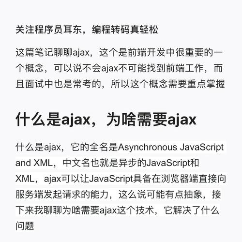 通过以上步骤,你可以有效地识别并解决JavaScript AJAX File Upload过程中遇到的各种问题,从而实现稳定、高效的文件上传功能。