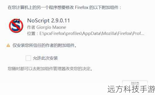 1、了解基本操作:熟悉Firefox的扩展管理器和FEBE的基本界面。