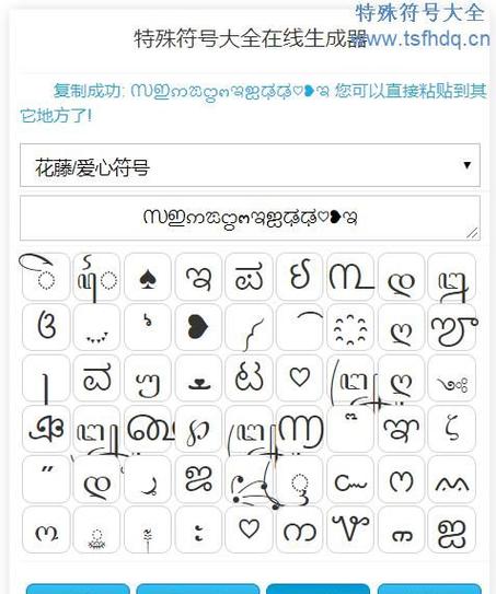 3. 特殊符号的创意使用案例
